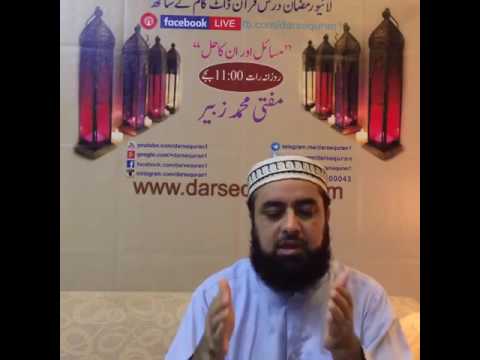 Masail Aur Un Ka Hal Mufti Muhammad Zubair 2nd Ramzan